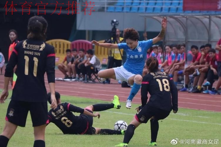 敢热爱 耀出色 | 2019女超联赛第十轮精彩集锦