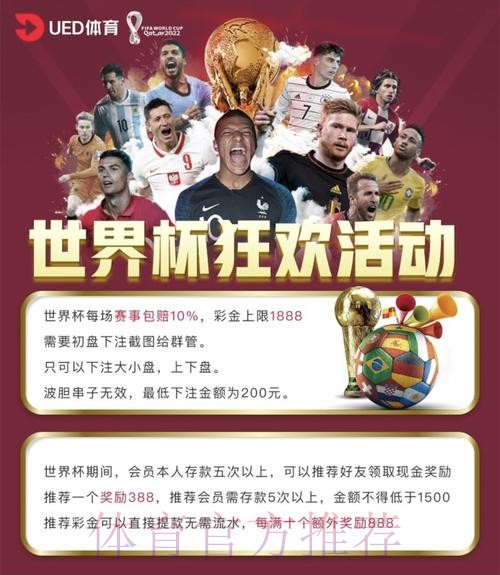 世界杯竞猜网站入口地址 世界杯竞猜网站入口地址