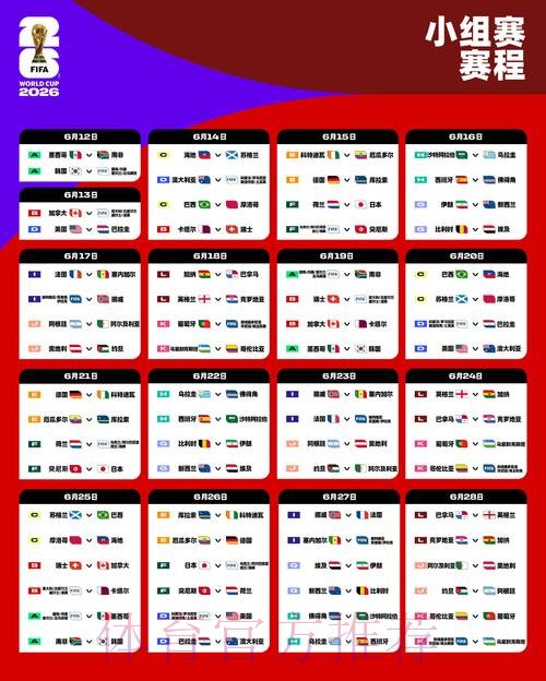 2026世界杯外围入口最佳